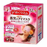 KAO STEAM EYE MASK ROSE 12pcs